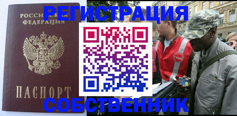 временная регистрация для всех в Ростове