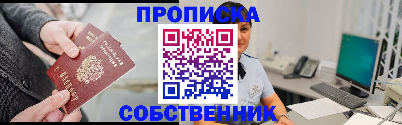 временная регистрация 2025 в Ростове