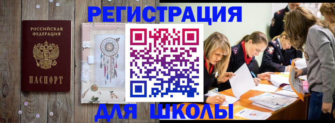 прописка 2025 в Ростове