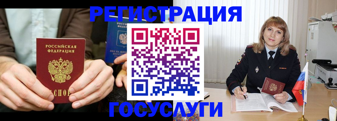 купить прописку в Ростове