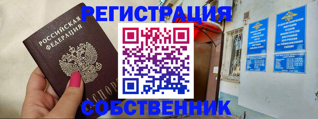 регистрация для школы в Ростове