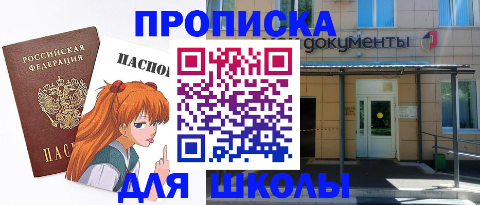 прописка иностранных граждан в Ростове