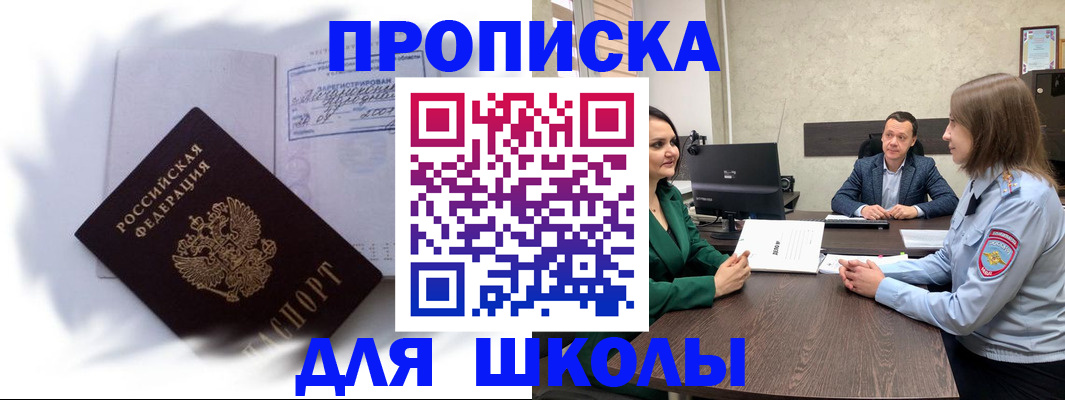 прописка законно в Ростове