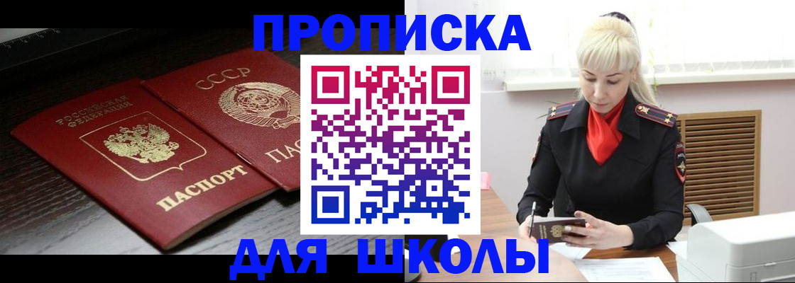 прописка для кредита в Ростове